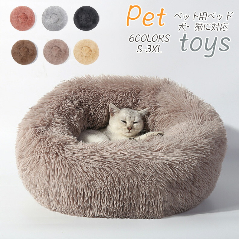 楽天市場】ペットベッド クッション ペットハウス犬ベッド ペット