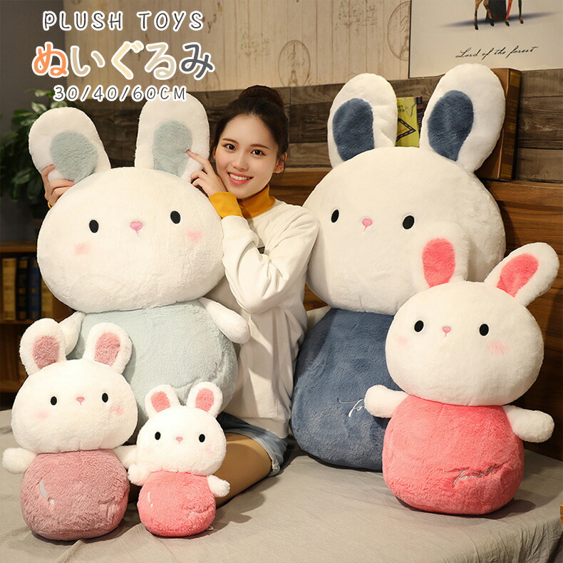 楽天市場】ウサギ ぬいぐるみ うさぎ バニー ラビット ぬいぐるみ