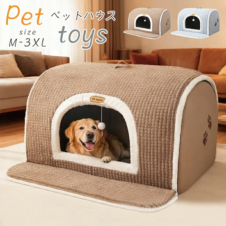 犬住みか猫臥榻猫用ハウスペットベッド犬猫用ドームハウスペットハウスドーム型犬臥榻ふわふわ犬臥榻用犬臥榻冬用学生寄宿舎型愛玩動物臥榻犬猫臥榻冬今めかしい生あたたかい愛玩動物ボア犬用ベッドネコベッドドームベッド通年印字機洗える