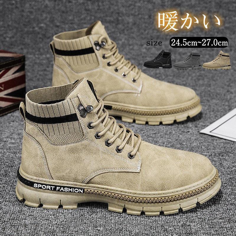 スノーブーツ スノーシューズ メンズ ショートブーツ 秋冬 暖かい 裏起毛 シューズ 防寒靴 カジュアル 雪靴 エンジニアブーツ ムートンブーツ