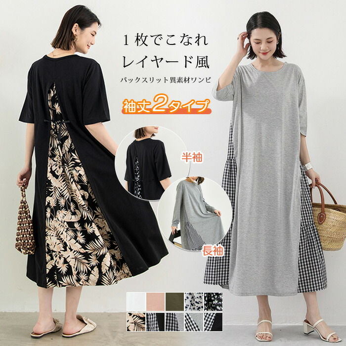 楽天市場】レディース ワンピース 長袖 半袖 サイドプリーツ ロング丈