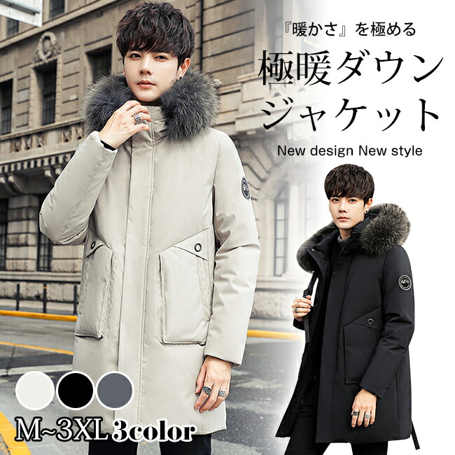 楽天市場】ダウンジャケット メンズ ダウン ジャケット 軽量 ダウン