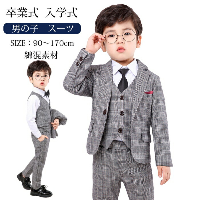 子供スーツ 5点セット 4点セットキッズ スーツ キッズフォーマル 子供服 子供 スーツ フォーマル スーツ こどもスーツ 男の子 キッズスーツ男の子 人気 フォーマル スーツ 上下セット 男の子スーツ キッズ ジュニア 紳士服 入園式 入学式 卒業式 七五三 初節句 お宮参り