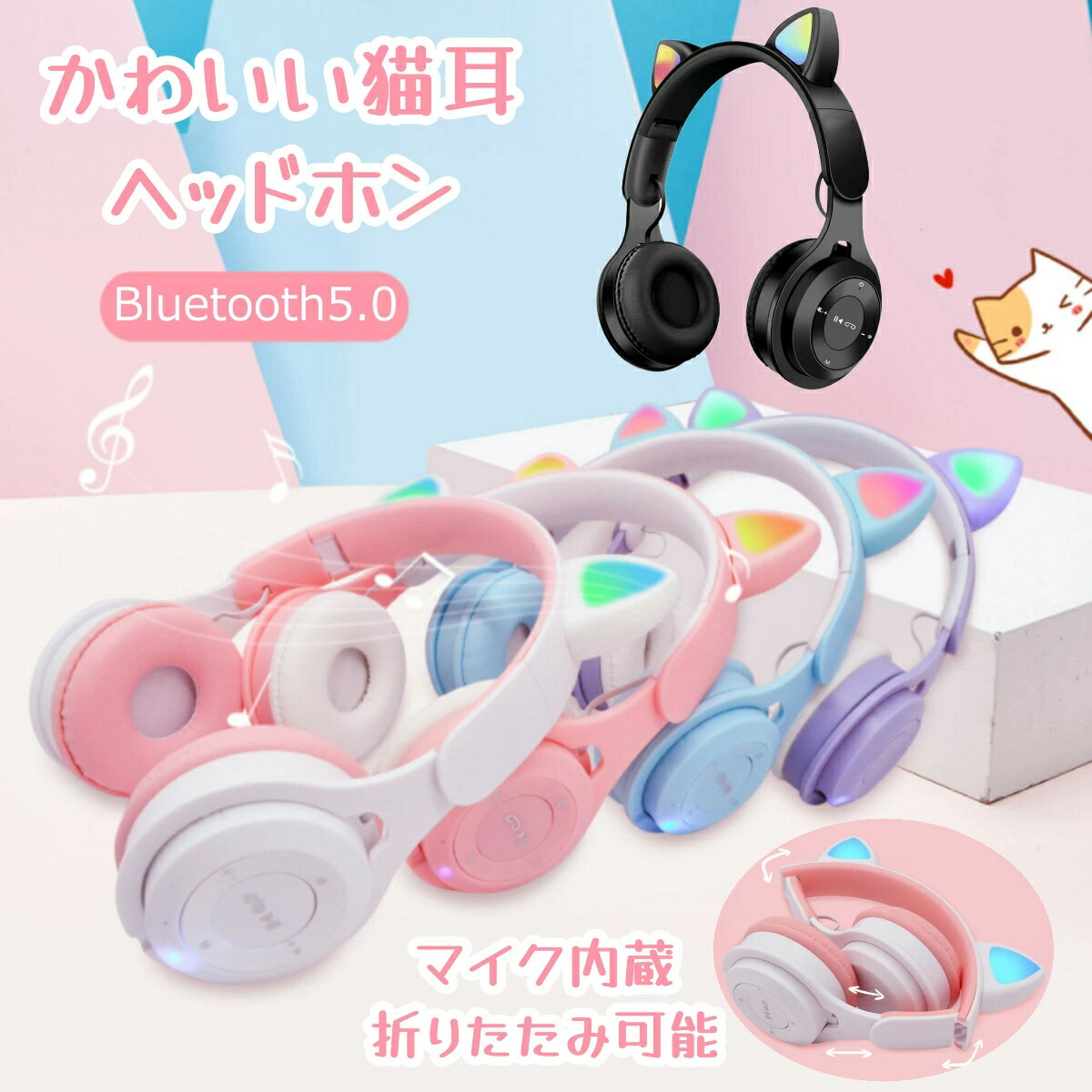 猫耳ヘッドホン 7色切り替え可能 Amazon.co.jp: BT ゲーミングヘッドフォン、猫耳付き 7 色 LED