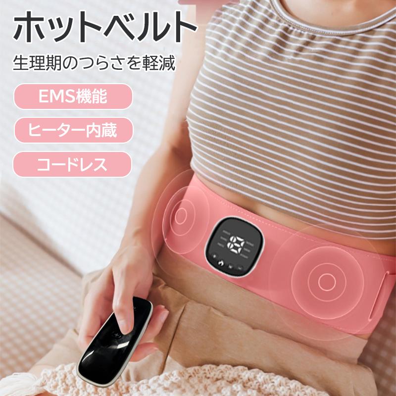 EMS熱する腰三尺帯 胴回り揉み療治三尺帯 温熱揉み療治 生あたたかい腰三尺帯 下り物痛世話をする 三尺帯 食事制限三尺帯