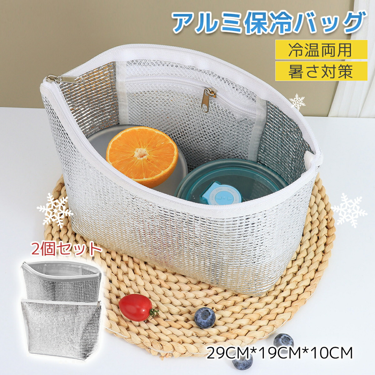 アルミ保冷バッグ 二重アルミ保冷 保温機能 冷温両用 厚み3mm 頑丈で長持ち お弁当 キャンプ 車のトランク用 自転車カゴ収納 保冷保温バッグ 1/2/5/10枚