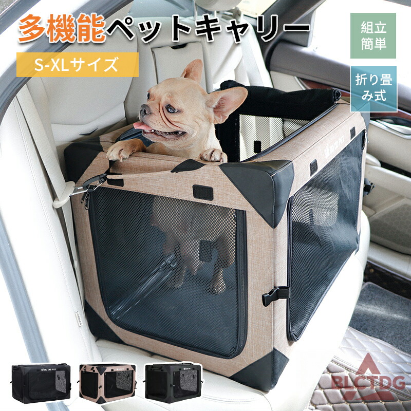 組み立て不要 車載折りたたみペットキャリー 多機能 ペットキャリー ソフトクレート 広々空間 ドライブケージ ペット 犬 車用 キャリーバッグ 中型犬 大型犬 折りたたみ ポータブルケージ ペットハウス ソ ケージ アウトドア 緊急避難