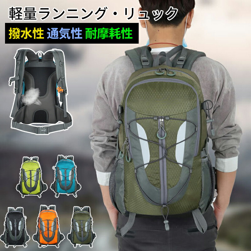 【楽天市場】ランニング リュック 定番 サイクリングバッグ ランニングバッグ ハイドレーション リュックサック バックパック デイパック