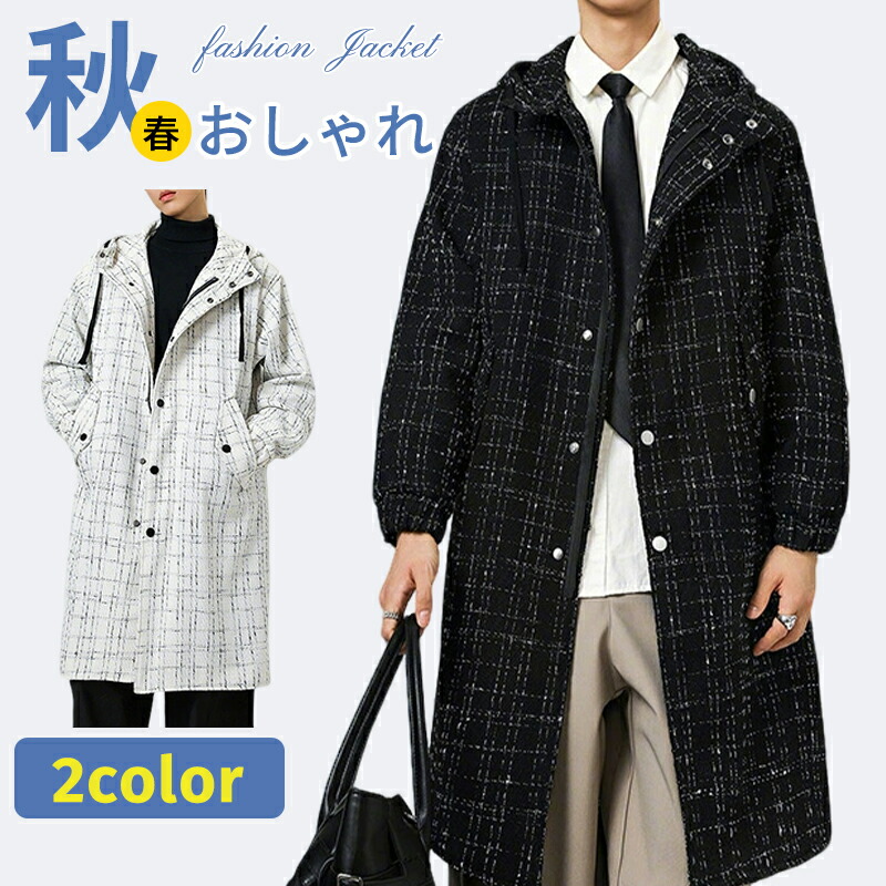 チェスターコート メンズ 今めかしい 薄っぺら ロング上衣 照合のしるし柄 お山パーカー 春 アウター 秋服 トレンチコート ひざ上 上衣 心地よい ロング丈 ボンネット付き添い人 通い キレイめ