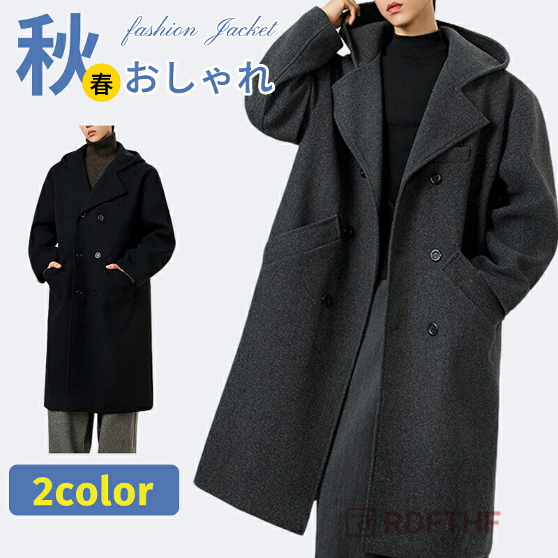 ダブルコート トレンチコート メンズ ビジネス 紳士服 コート ラシャコート ロングコート 春 秋 アウター チェスターコート ひざ丈 フォーマルコート フード付き 無地 ビジネスコート 通勤 出張 新生活 冬 ロング丈