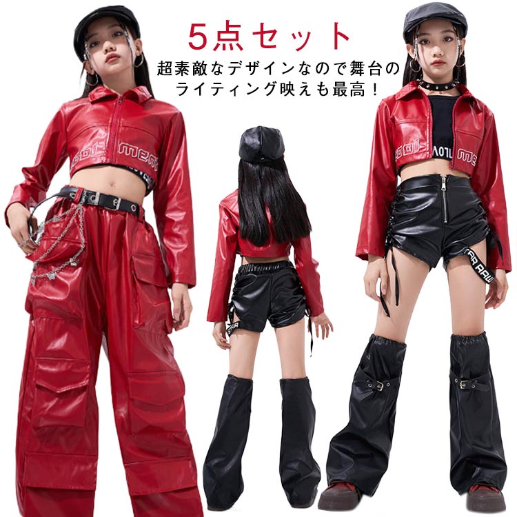 レザー 5点セット ヒップホップ レッド セットアップ へそ出し 女の子 ブラック キッズ トップス キャミソール 子供服 長袖 ダンス衣装 5点セット カッコイイ Hiphop チアダンス ダンスウエア ステージ衣装 ジャズダンス 韓国k-pop jazz 舞台服 発表会｜MEZOO 6,722円