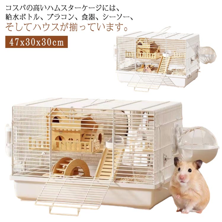 楽天市場】Tafitハムスターケージセット全透明回し車&給水ボトル付き多