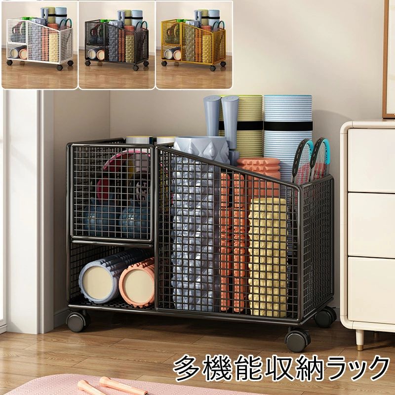 トレーニング器具 フィットネス 収納ラック ラック キャスター付き 収納 おうち 宅トレ グッズ ヨガマット フォームローラー フィットネス機器収納 省スペース ラック便利整理 収納かご 玄関 多機能