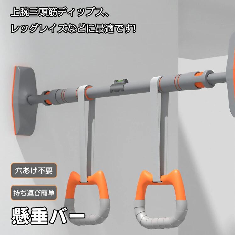 懸垂バー ドアジム 耐荷重400kg ぶら下がり健康器 懸垂棒 懸垂マシン 筋トレマシン トレーニング器具 チンニング バー 突っ張り棒 懸垂器具 筋トレ器具 グッズ 背中 背筋 上腕 室内 天井 運動 健康グッズ エクササイズ フィットネス 水平バー ホーム