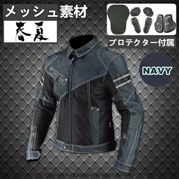 バイクウエア バイクジャケット ライダースジャケット メッシュ 春夏バイクジャケット バイク ジャケット 耐磨 防風 バイク用品