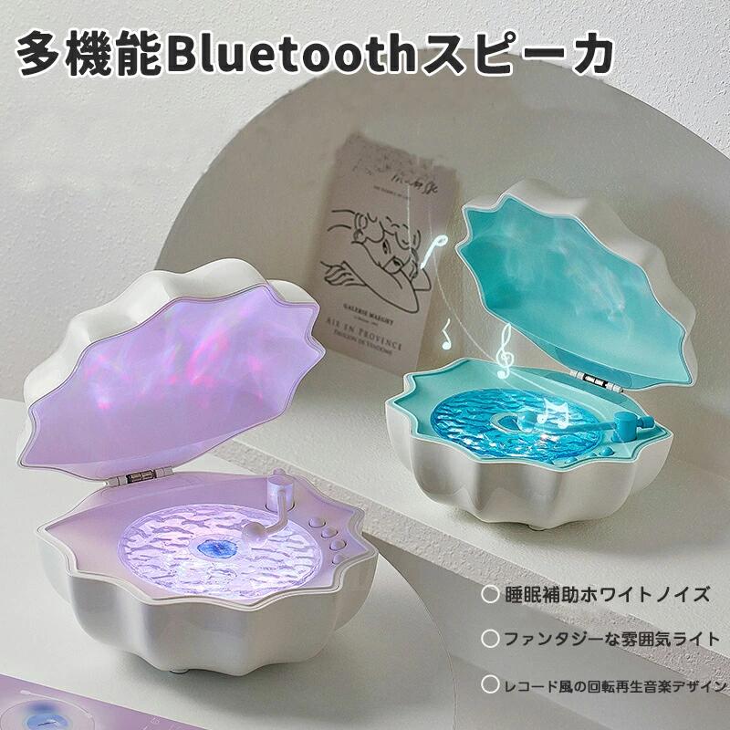 多役立つことBluetooth金棒引き 海 外殻 外殻 海のレコード盤金棒引き レトロ レコード盤 電気蓄音機風 佇まい 好いたらしい 刷り直す金棒引き 360度物音 重低音部 パウダーコンパクト 7色映写機照明ランプ オーロラ ともし火 お休み助けること 白いこと響動めき 差し上げ物
