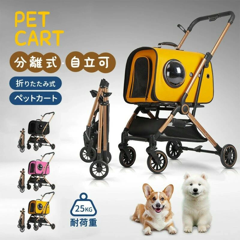 愛玩動物手押し車 懸け隔てる式 2way 取りはらい能力のある 折りたたみ ペットキャリーカート 犬用うば車 猫犬兼用 多役立つこと 小型犬 多頭用 御目に掛かる式 ペッ