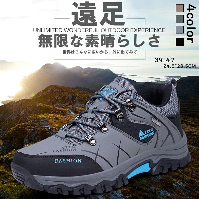 トレッキングシューズ メンズ 登山靴 防水 通気性 蒸れない アウトドア カジュアル 運動靴 滑り止めソール 足保護 ジョギングシューズ ウォーキング 通勤 通学 スポーツシューズ レディース スニーカー 男女兼用 シューズ 疲れない 軽登山靴 運動靴 幅広