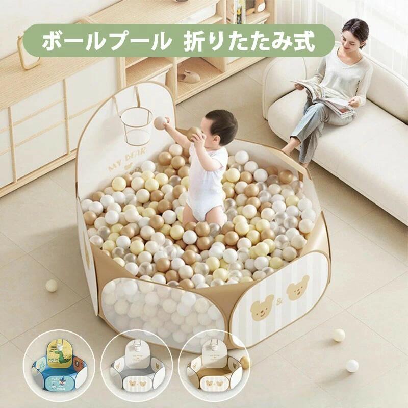 ☆冬にオススメの屋内遊び場☆ ボールプール 折りたたみ ボールハウス ベビーサークル メッシュ ボールプール ボール付き バスケットゴール付き 室内遊び 遊び場 おもちゃ プレイサークル 赤ちゃん ベビー 保育園 クリスマス プレゼント 5,722円