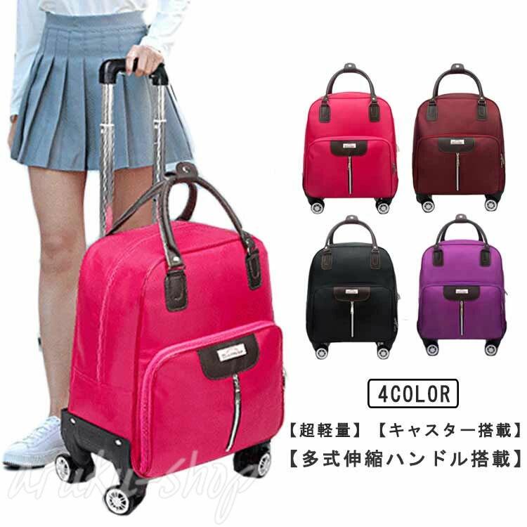 トロリーバッグ 機内持ち込み 軽量 収納便利 小型 キャリーバッグ ショルダーバッグ オックスフォード布 防水 キャスター付き 360度回転 耐衝撃 ソフトキャリーバッグ 手提げ ビジネス 修学旅行 出張 旅行 通学 ソフトキャリーケース 折り畳み式 ブラック