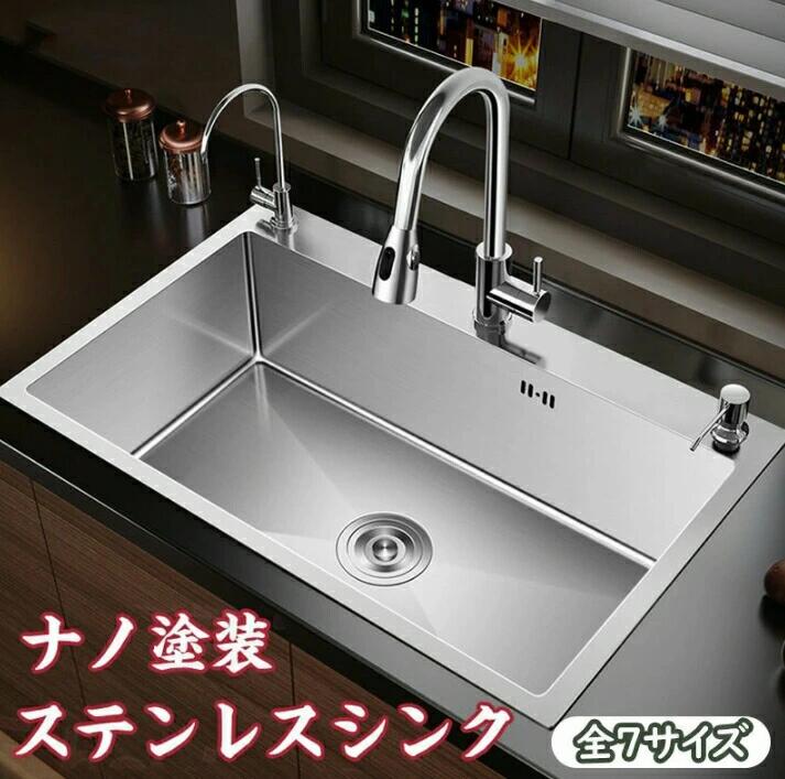 シンク ステンレス鋼 貯蔵タンク 一槽シンク 流し台 大判 大層らしいシンク DIY 勝手もと ステンレス鋼生産物 SUS304 耐摩耗 手入れ分かりやすい 錆びにくい 朦朦たる 勝手もと ゴミ受け 水道の栓 練りあわせる水栓 耐久 ナノ上塗り 油打つ手 流し台 勝手もと シンク 全7大いさ