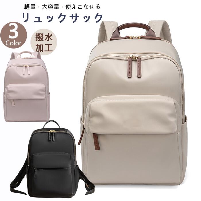 リュック レディース パソコンバッグ pcリュック 軽量 撥水 ナイロン生地 リュックサック 大人 通学 女性 女の子 リュック 大人 きれいめ リュックサック レディース リュック 軽い シンプ a4サイズ 14インチ バックバッグ 無地　上品なデザイン