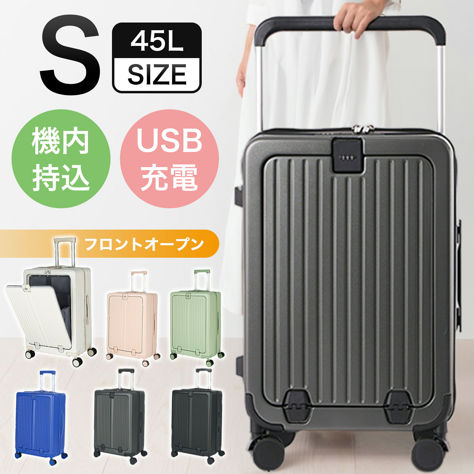 スーツケース キャリーケース キャリーバッグ 超軽量 S サイズ 45L Mサイズ70L 大容量 機内持ち込み TSAロック 2泊3日 耐衝撃 静音キャスター 360度回転 ドリンクホルダー フック付き USBポート 収納ポケット 旅行 国内旅 海外旅