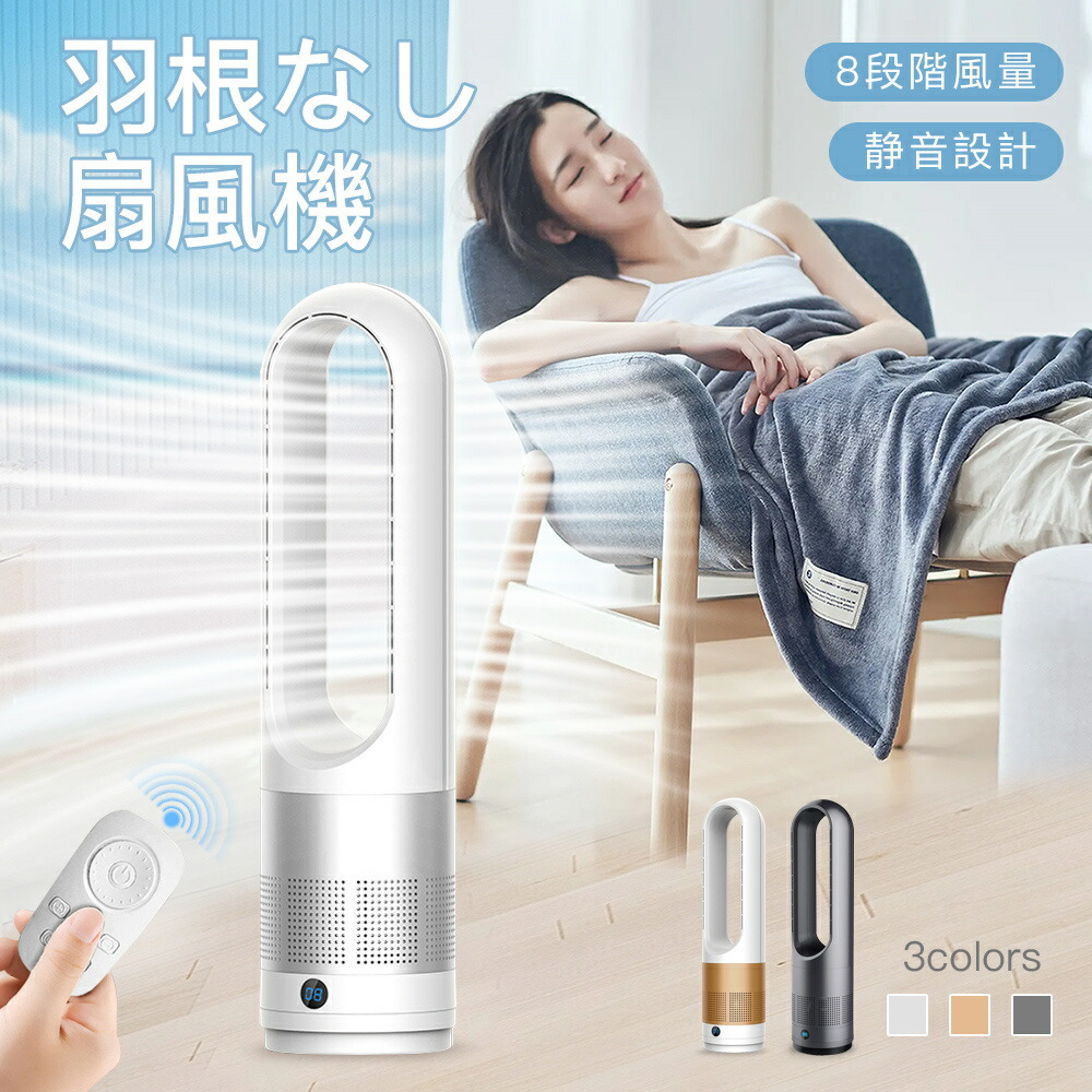 【夏新作登場】扇風機 羽なし タワーファン サーキュレーター 羽なし 卓上扇風機 羽根なし 左右自動首振り 静音 省エネ リビング扇風機 空気循環 羽なし冷風 首振り 据え置き 8段階風量 空気清浄 静音設計 熱中症対策 強力 涼しい 夏 プレゼント|MEZOO