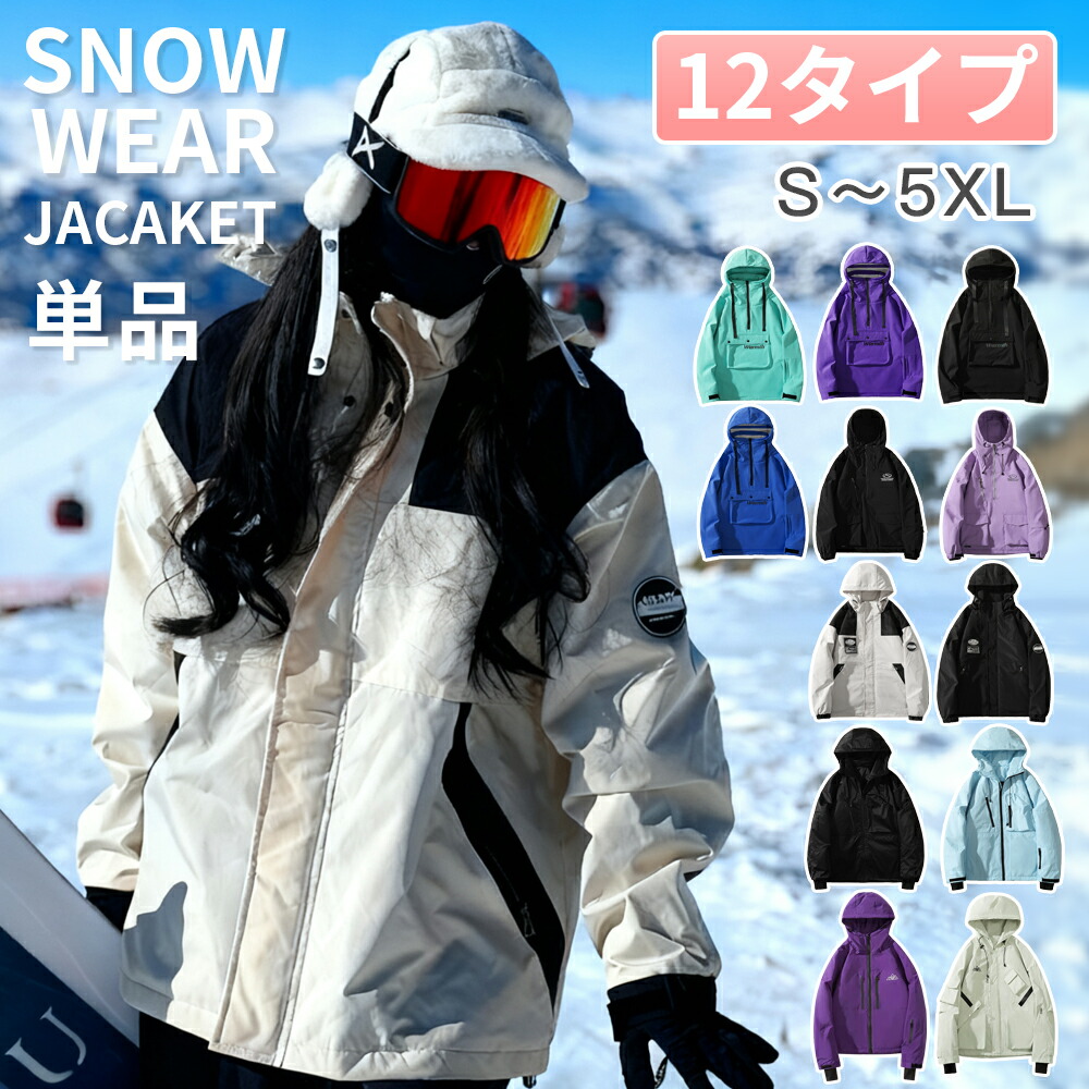 スノーボードウェア スキーウェア メンズ レディース トップス ジャケット 中綿 撥水 防風 ボードウェア スノボ ウェア スノーボード スノボー スキー スノボーウェア スノーウェア 人気 6,450円