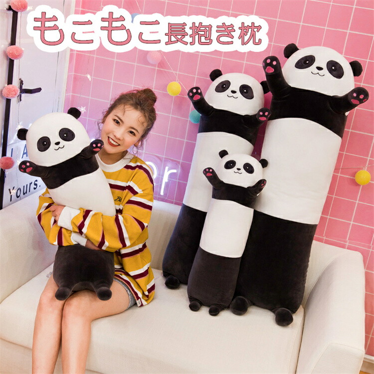 130糎 ぬいぐるみ 毛の荒物 抱き枕 ジャイアントパンダ コアラ 可愛らしい 癒し 手あそび ぬいぐるみ  馬鹿でかい大きさ 差し上げ物 差し上げ物 抱き枕 キッズ 赤ちゃん 意中の女 お生まれ落ちる日 祝する日 差し上げ物 店飾りつけ 御祭り 生み出すこと祝賀会 貨物輸送無料
