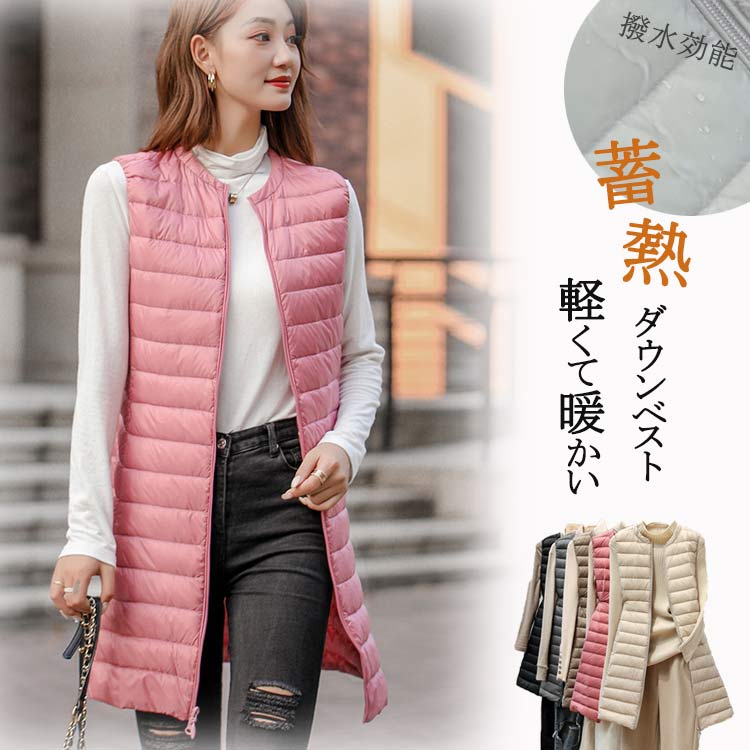 ベスト 中綿 レディース キルティング ロングベスト 冬 ンナーベスト ダウン ノーカラー ロングコート ノースリーブ 丸首 ダウンベスト ロング 軽量 暖かい ふわふわ キルティングベスト ジッパー ロングジレ きれいめ 重ね着 無地 コーデ インナー カジュアル 撥水