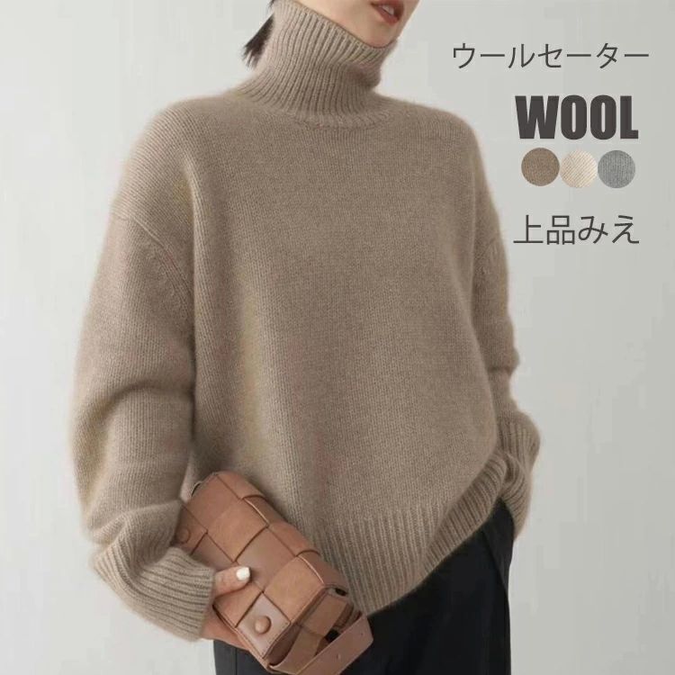羊毛 編み物 スウェーター タートルネック 秋冬 レディース タートル編み物 トップス 長袖 ハイネック ハイネック編み物 ティーシャツ 秋 冬 体型押しかぶせる タートル ゆったり 気が大きい大きさ 落っこちる肩部 肋材 生あたたかい 雅びやかみえ 雅びやか 保温 通い 30代 40代 50代