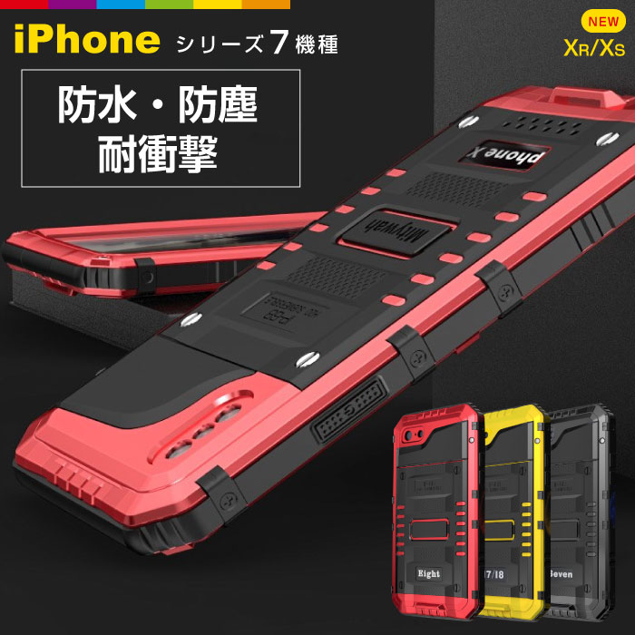 iPhone SE 第2世代 第3世代 iPhone XR iPhone8 iphone xrケース 防水 防塵 耐衝撃 iPhone7 Plus 8Plus 指紋認証 工事現場 落下防止 軽量 防水カバー 防水ケース 風呂 雨 プール 海 スマホカバー iPhoneケース アイフォンカバー