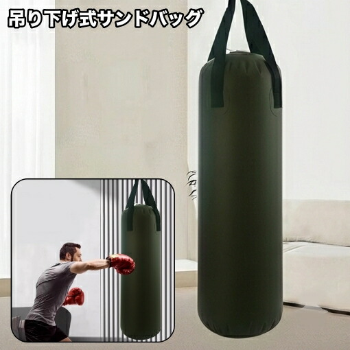 送料無料 サンドバッグ ウォーターバッグ 注水式 吊り下げ式 お手軽 揺れにくい 静音 エアー 練習用具 パンチングバッグ ファイティングバッグ 自宅用 ボクシング 空手 格闘技 スポーツ用品 ジム フィットネス 運動不足解消 ストレス発散 トレーニング器具