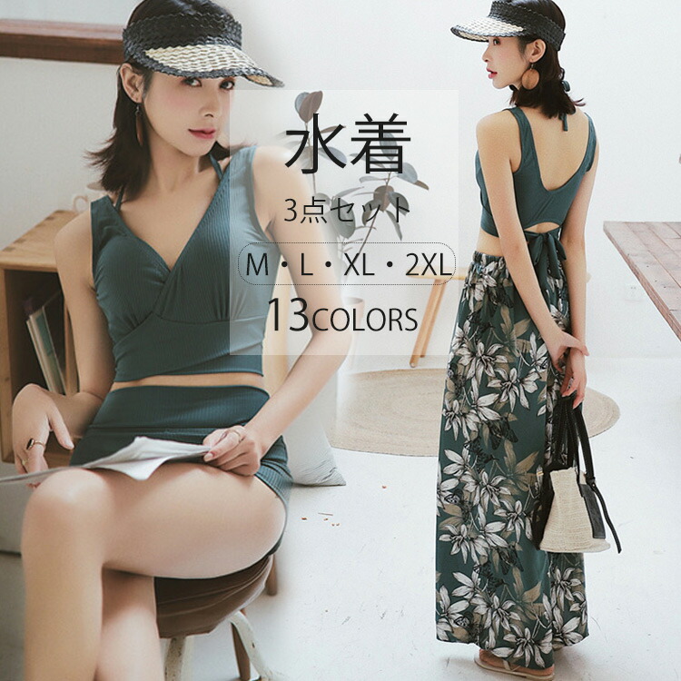 水着 レディース 体型カバー タンキニ 3点セット セパレート ラッシュガード ロングパンツ セット タンキニ ショートパンツ タンクトップ ショーツ かわいい おしゃれ ワイドパンツ 大きいサイズ 水陸両用 女性 女子 20代 30代 40代