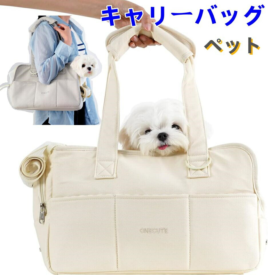 ペットキャリーバッグ レースハンドバッグ ペットバッグ 猫 犬バッグ お出かけ ショルダーバッグ ハンドバッグ 犬 2WAY 韓国風 通気性キリュック キャリー ペットキャリー ペットリュック 軽量 小中型犬 S~M ねこ イヌ ネコ 旅行 散歩