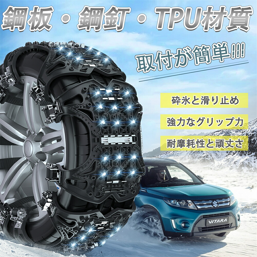 タイヤチェーン 非金属 6本セット ゴム スノーチェーン 汎用 サイズ調節可能 滑り止め 雪対策 ジャッキアップ不要 自動車用 約165～275mm 2輪分 コンパクト 簡単取付 冬 雪道 脱出 積雪 凍結 ロック車 事故 悪路