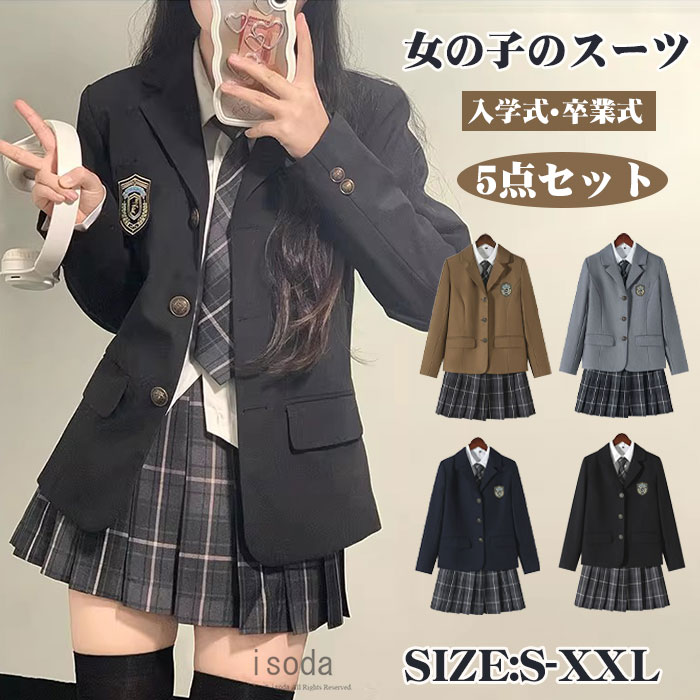 卒業式 スーツ 女の子 5点セット フォーマルスーツ JK 制服 子供スーツ 韓国 学校制服 入学式 ワンピース ブレザー 上下セット スカート 小学生 中学生 高校生 大きいサイズ 卒園式 スーツ 卒業式 結婚式 発表会 お受験 学園祭 七五三 学院風