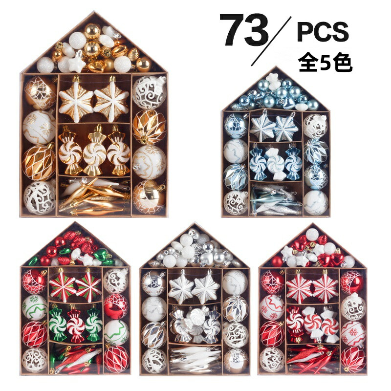 豪華73個セット屋式 クリスマスオーナメント オーナメントセット ボール クリスマス クリスマスツリー christmas xmas セット オーナメント 装飾 おしゃれ キラキラ 光沢感 カラフル 可愛い 透明 キュート 精巧 飾り 小物 置物 パーティー