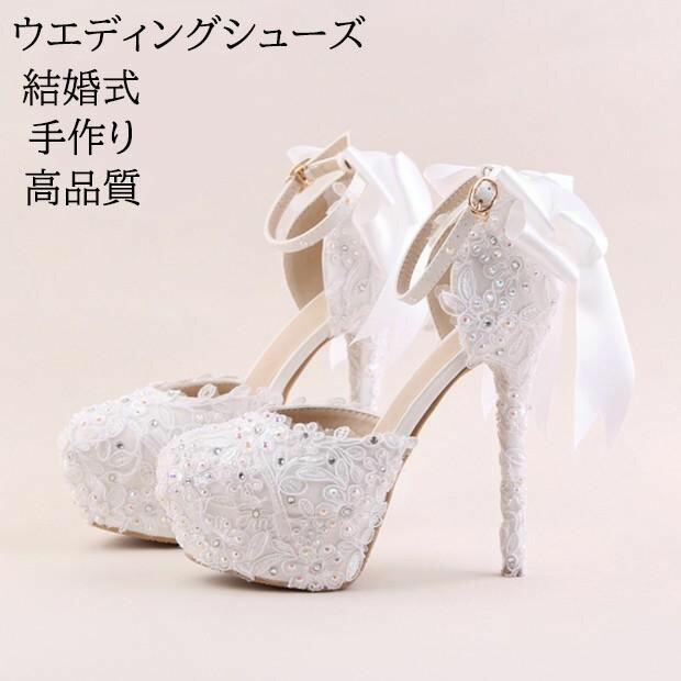 ウエディングシューズ 結婚式 格安 ウェディングパンプス 高品質 ハイヒール 二次会 パーティー ピンヒール 花嫁 ブライダル レディース靴 レース パンプス ストラップ 贅沢 パール レース花 高級感 美しい 美脚効果 オシャレ 華やか PUレザー 白 イベント用 演奏会 披露宴