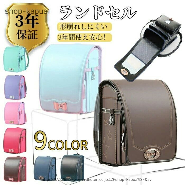 送料無料キッズ スクールバッグ 新入荷ランドセル 男の子 女の子 肩ベルト調節可能 a4 大容量 防水 通学バッグ 収納力抜群