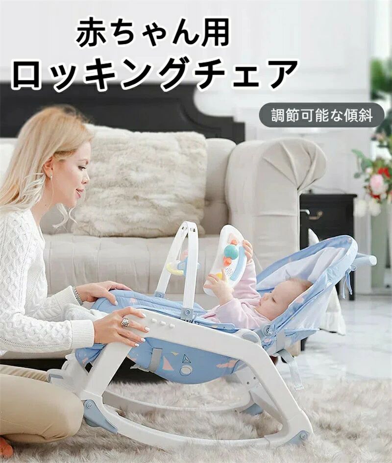 送料無料ゆりかご 赤ちゃん用 調節可能な傾斜 柔らかいおもちゃ付き 持ち運び可能 睡眠を落ち着かせる