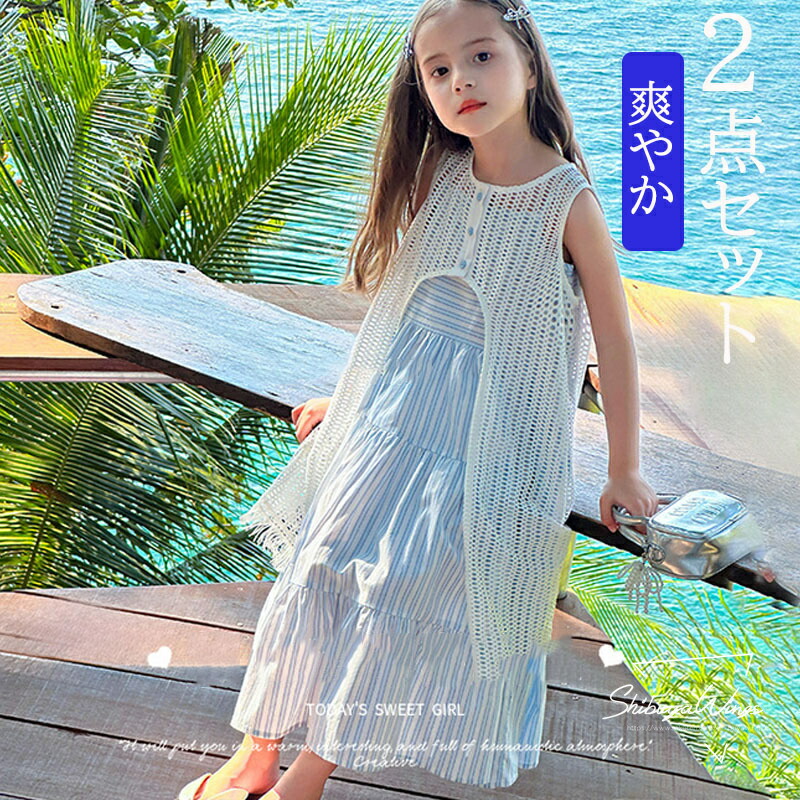 ワンピース ブルー 2点セット 子供ワンピース キッズワンピース 親子 袖なし 熱くない 涼しい 高品質 猛暑対策 春夏秋 ベビーワンピース ベビードレス 肌触り ベビー服 ビーチ 子供服 女の子 ガールズ キッズ ふんわり 安全素材 可愛い 100 110 120 130 140 150 160 170