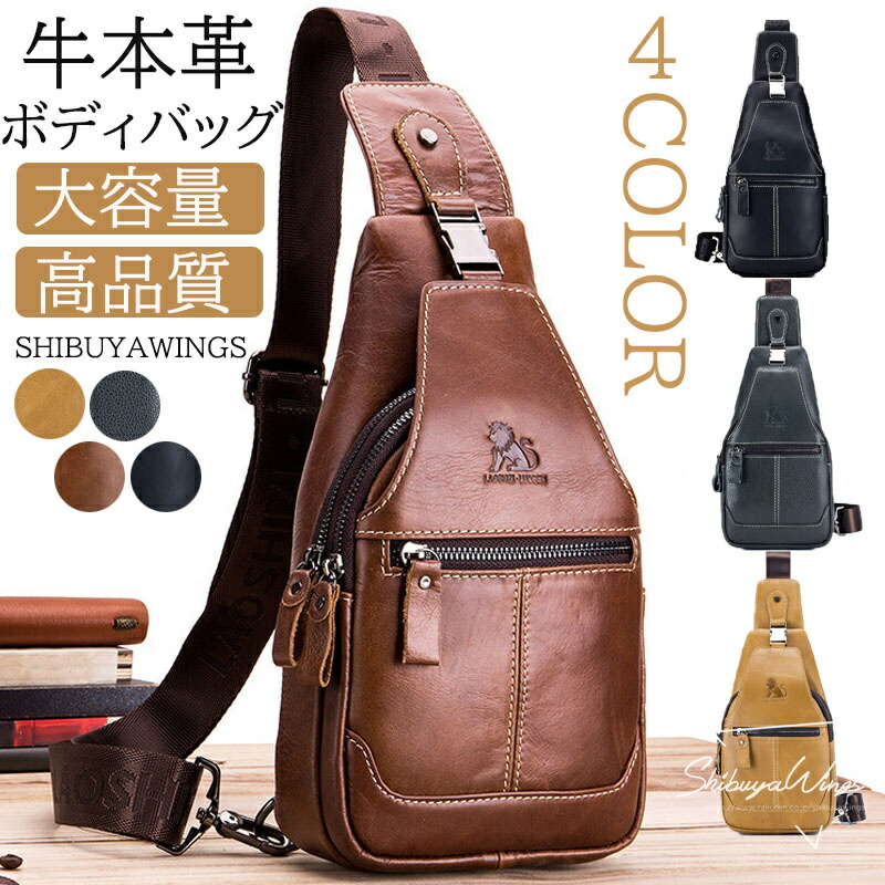 ボディバッグ 胸バッグ メンズ 本革 斜めがけバッグ ショルダーバッグ 牛革 軽量 大容量 ワンショルダー iPadmini収納可能 男性用 左右付け替え可能 シンプル バッグ おしゃれ カバン かばん 誕生日 アウトドア 父の日 大人 小物入れ 便利 プレゼント 通勤 通学 旅行 出張