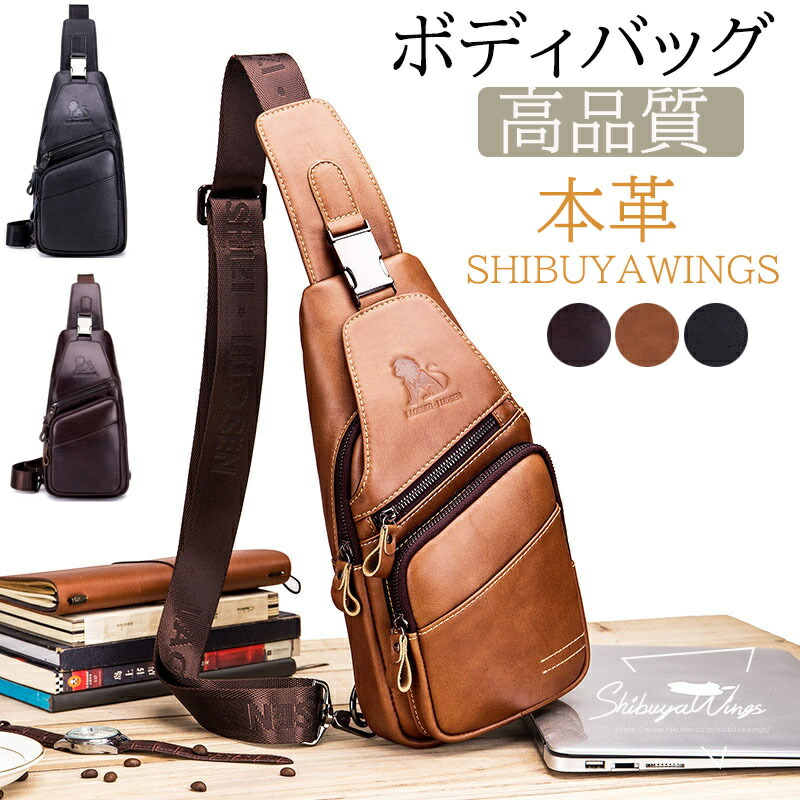 ボディバッグ メンズ 本革 斜めがけバッグ ショルダーバッグ 牛革 軽量 大容量 胸バッグ ワンショルダー iPadmini収納可能 男性用 左右付け替え可能 通勤 通学 旅行 出張 シンプル バッグ おしゃれ カバン かばん 誕生日 アウトドア 父の日 大人 小物入れ 便利 プレゼント