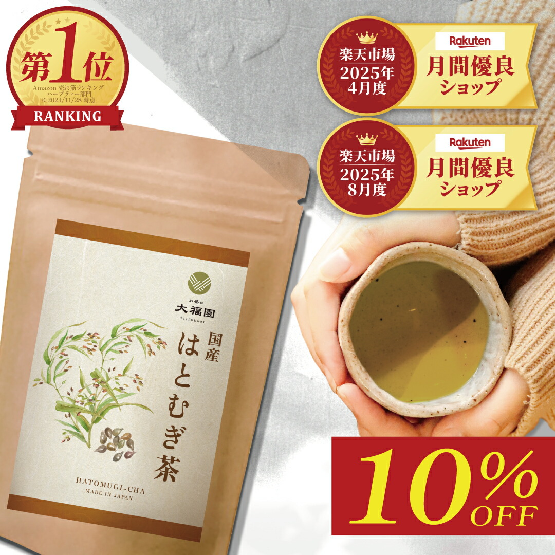 楽天市場】チャーガ茶 国内製造 無添加 30包｜カバノアナタケ茶