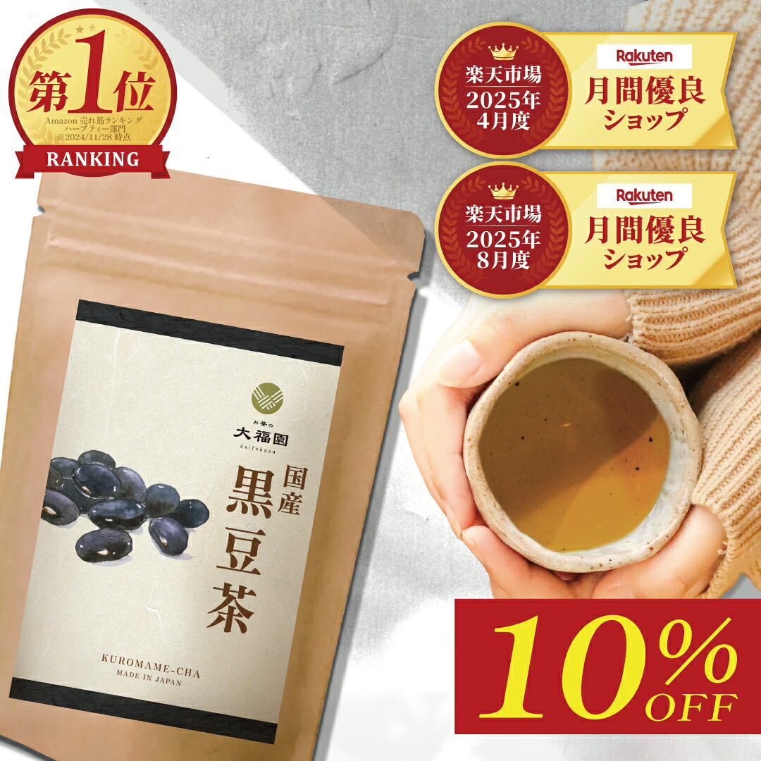 楽天市場】ハブ茶 国内製造 無添加 50包 ｜ はぶ茶 ハブチャ はぶちゃ