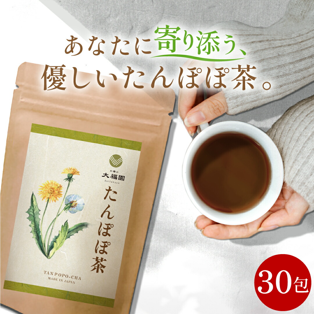 楽天市場】びわの葉茶 国産 無添加 30包 ｜ ビワの葉茶 枇杷の葉茶 びわ茶 ビワ茶 枇杷茶 オーガニック 志向の方に 効能 ティーバッグ 枇杷の葉  びわの葉 ノンカフェイン 送料無料 お茶の大福園 健康茶 大福園 3g×30包 : お茶の大福園