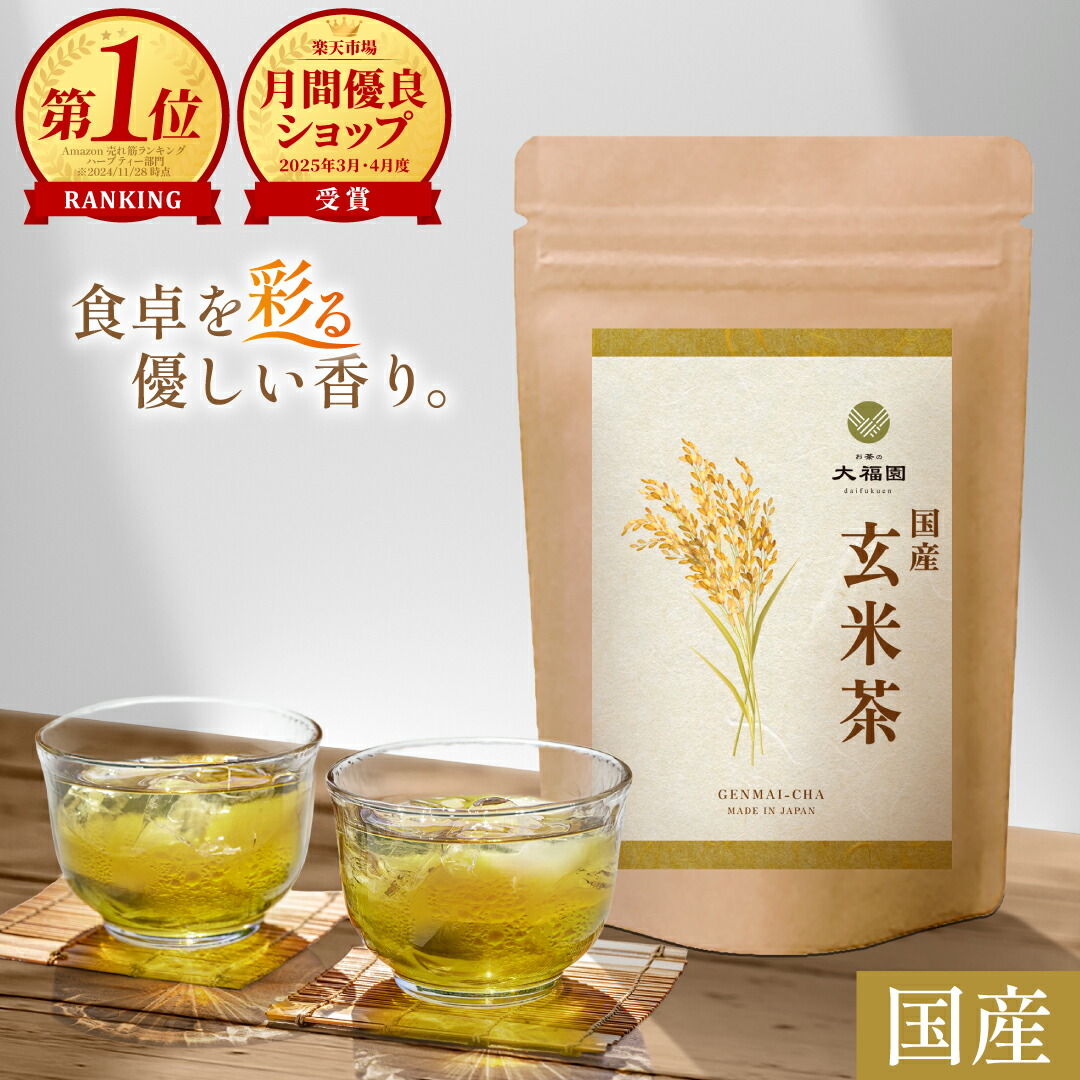 薪火炒り 食養番茶 三年番茶 550g×8袋  無農薬 番茶 オーガニック お得な10個セット】有機熟成三年番茶 80g - 無農薬