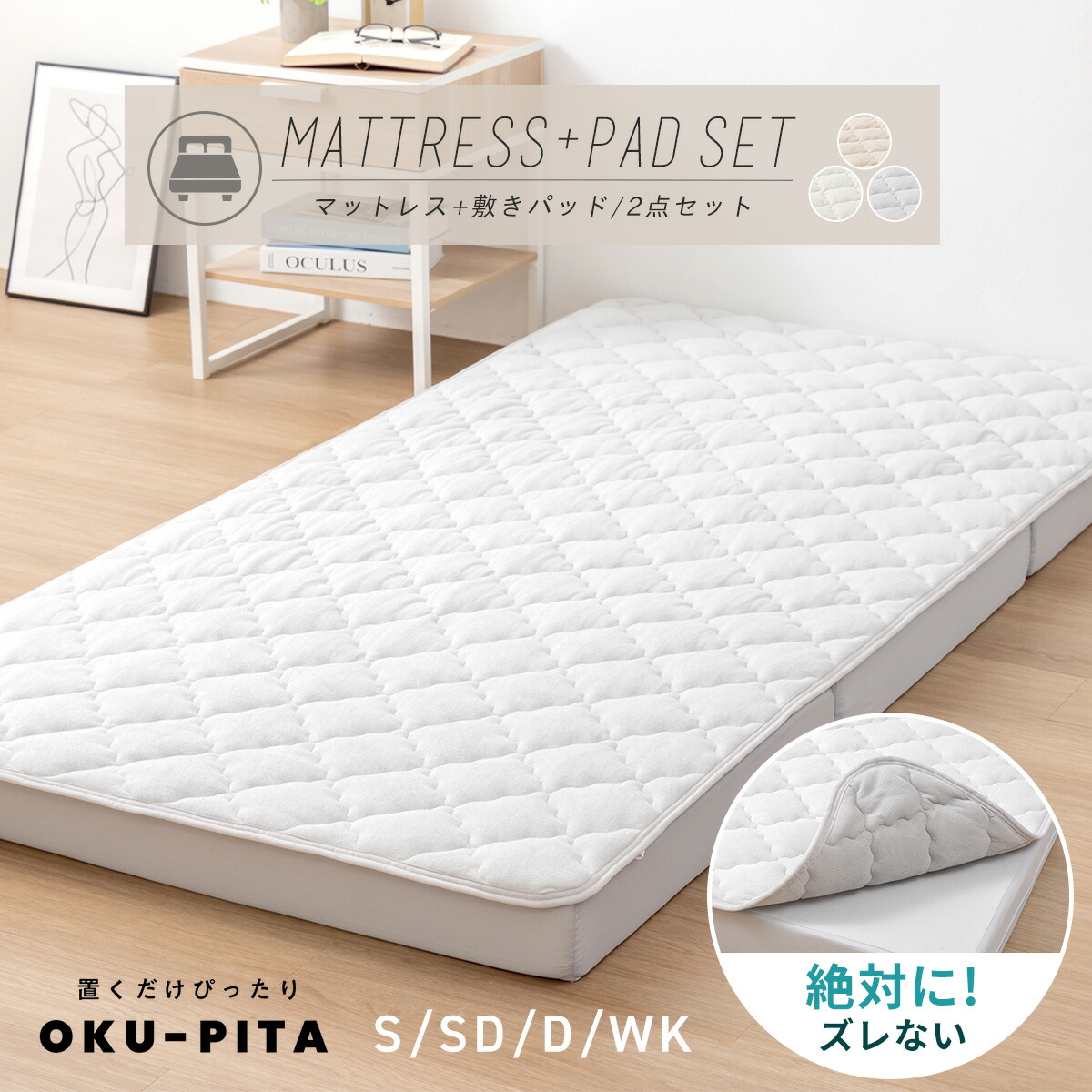 敷きパッド 洗える 寝具 年次 敷きパッティング 抗菌 抗菌工業 防臭 剪断応力無償性 感じやすい肌 生まれながら原料品 時短 実用新案 体圧分散 へたりにくい 貨物輸送無料